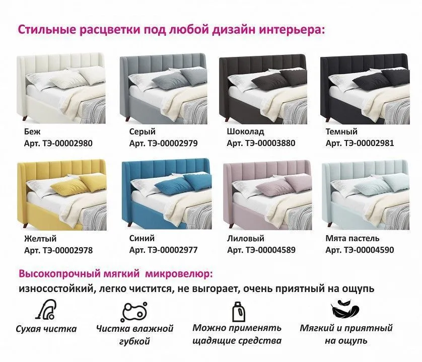 Кровать двуспальная Betsi 2000x1600