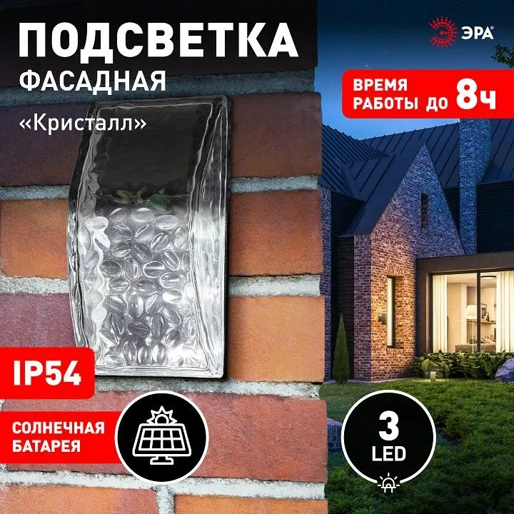 Накладной светильник Эра  ERAFS024-39