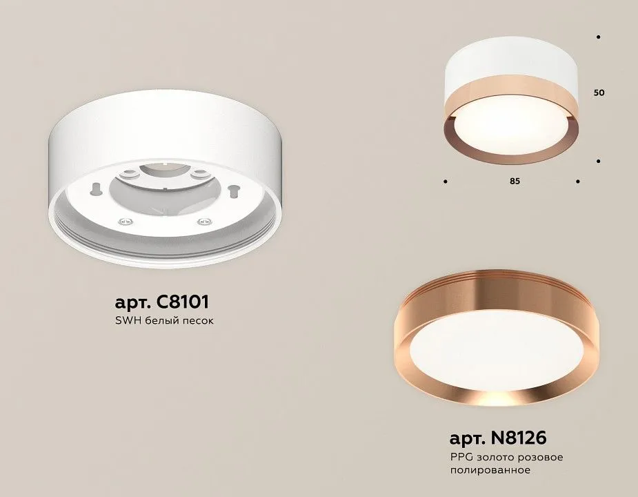Накладной светильник Ambrella Light XS XS8101006