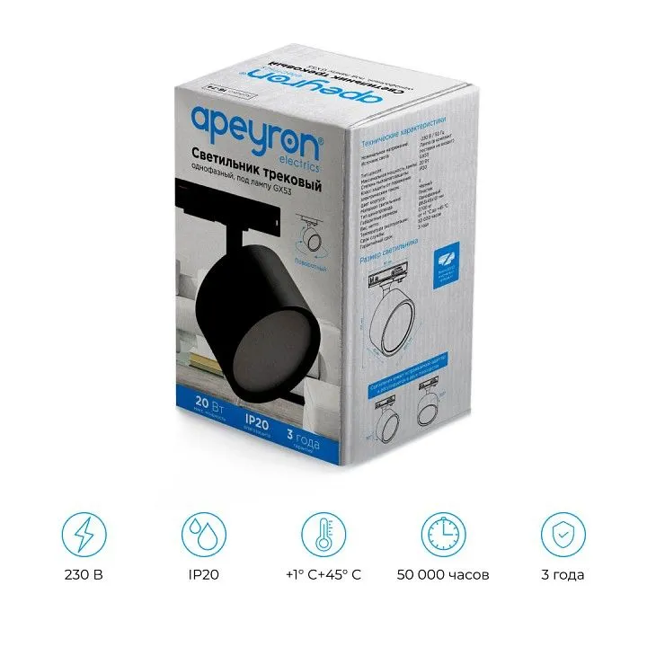 Светильник на штанге Apeyron Electrics  16-74