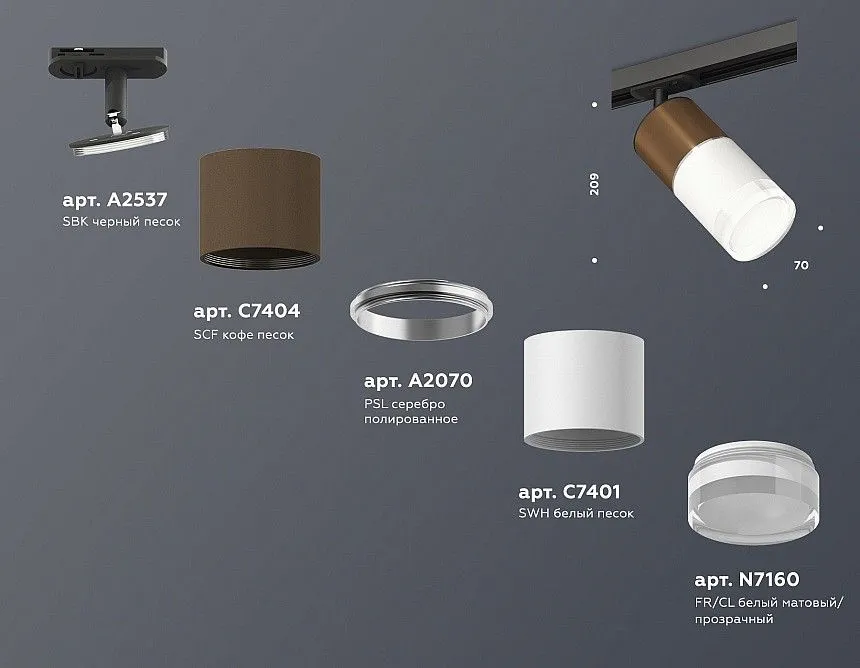 Светильник на штанге Ambrella Light XT XT7401062