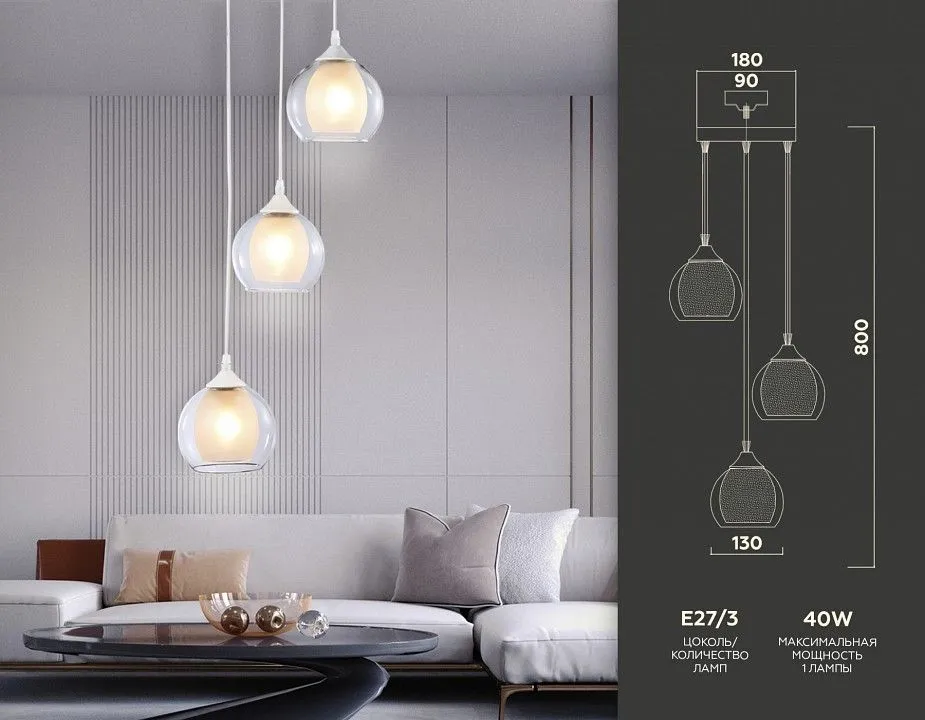 Подвесной светильник Ambrella Light TR TR3540