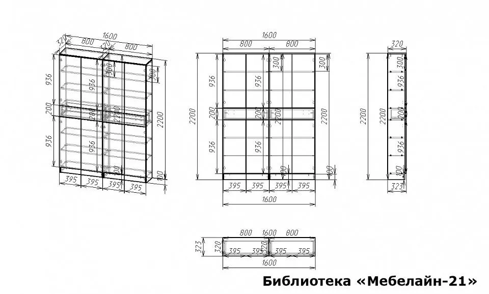 Шкаф книжный Мебелайн-21