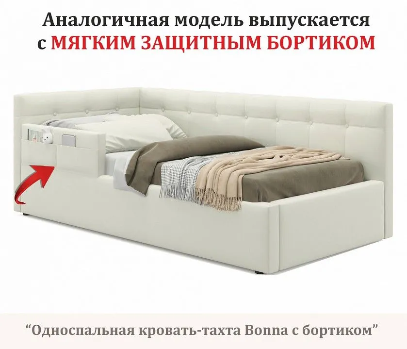 Кровать односпальная Bonna с матрасом АСТРА 2000x900