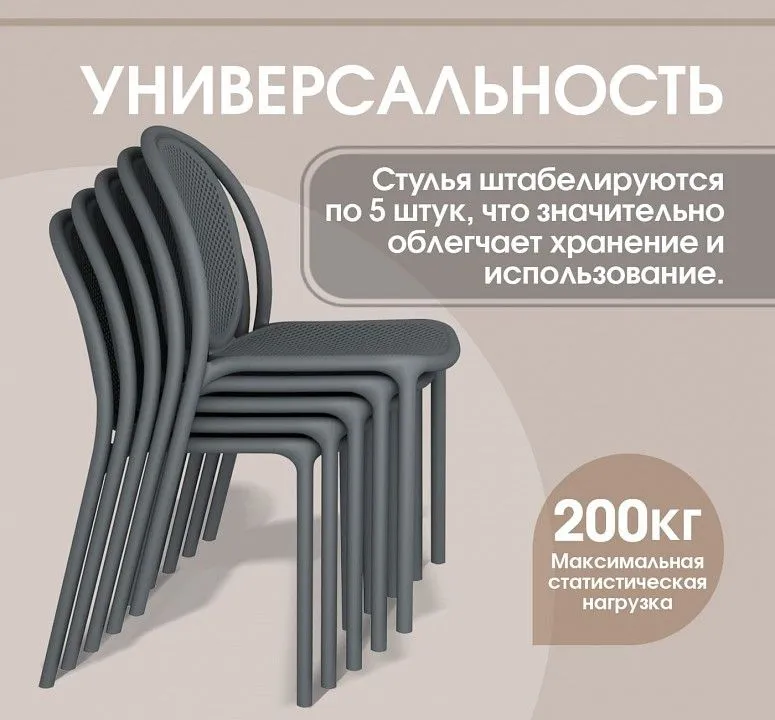 Стул SHT-S172