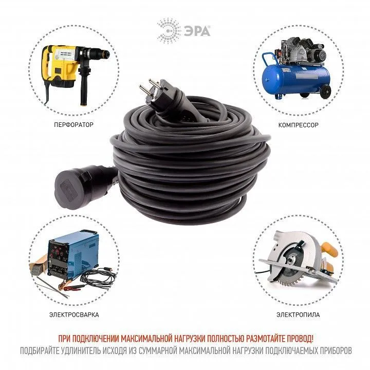 Удлинитель Эра  UPx-1e-3x1,5-40m-IP44(KG)