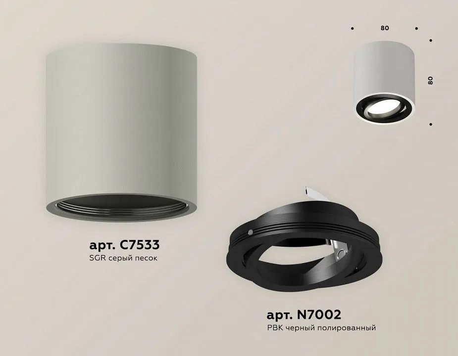 Накладной светильник Ambrella Light XS XS7533002