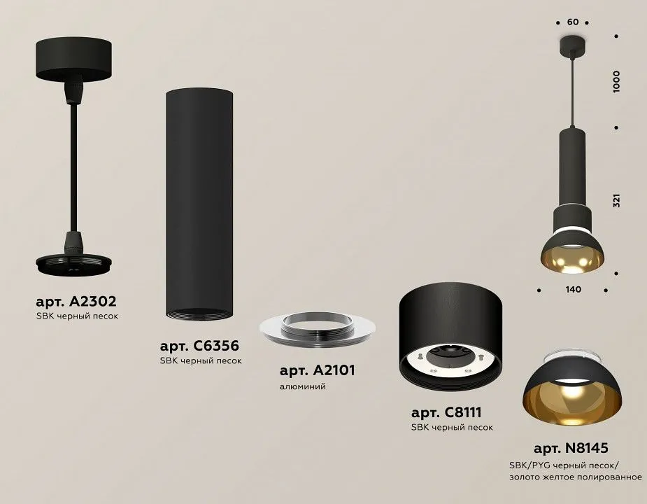 Подвесной светильник Ambrella Light XP XP8111007