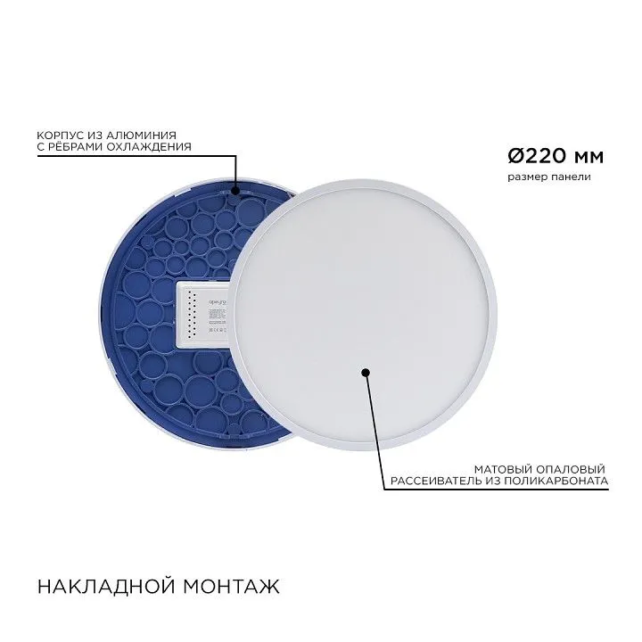 Накладной светильник Apeyron Electrics  06-65