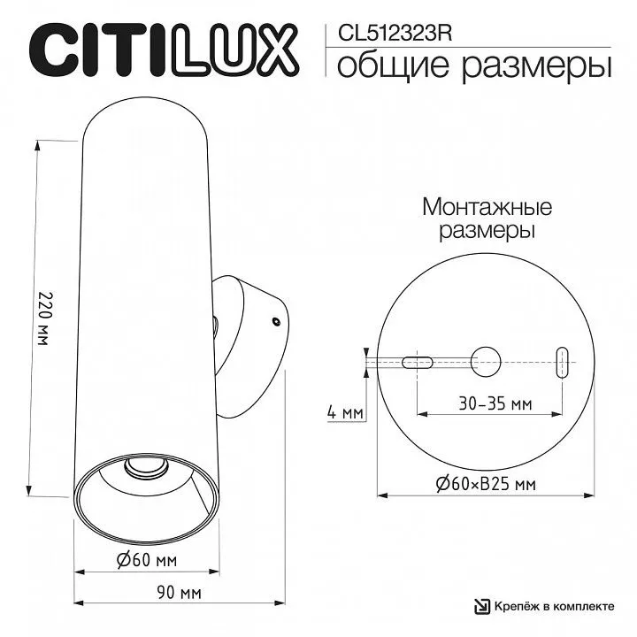 Бра Citilux AXEL CL512323R