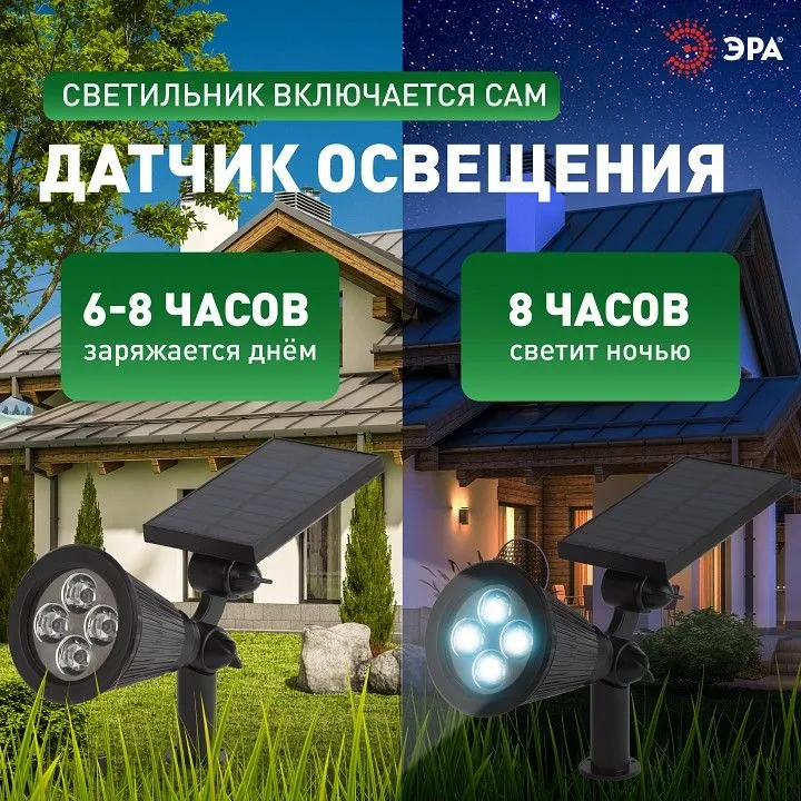 Наземный низкий светильник Эра  ERASP024-10
