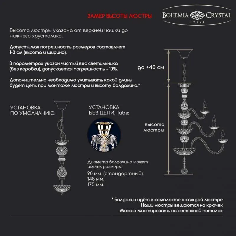 Подвесная люстра Bohemia Ivele Crystal 1409 1409/16/360/h-96 Pa