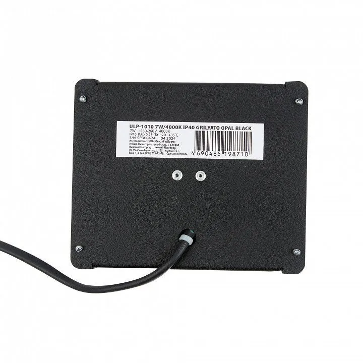 Светильник для потолка Грильято Uniel GRILYATO MINI UL-00012449