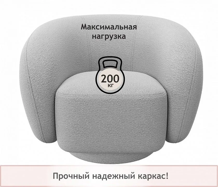 Кресло Plushe