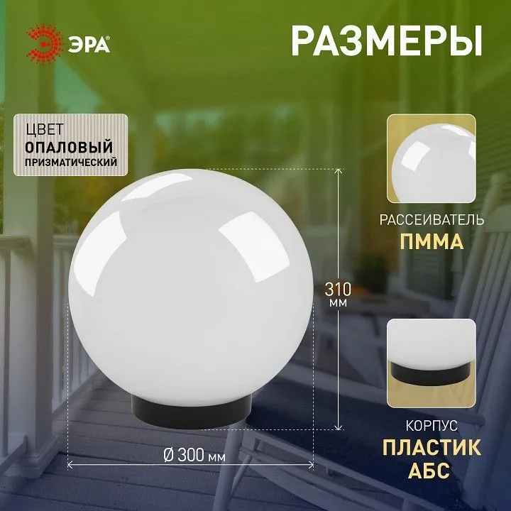 Консольный светильник Эра  НТУ 02-100-301