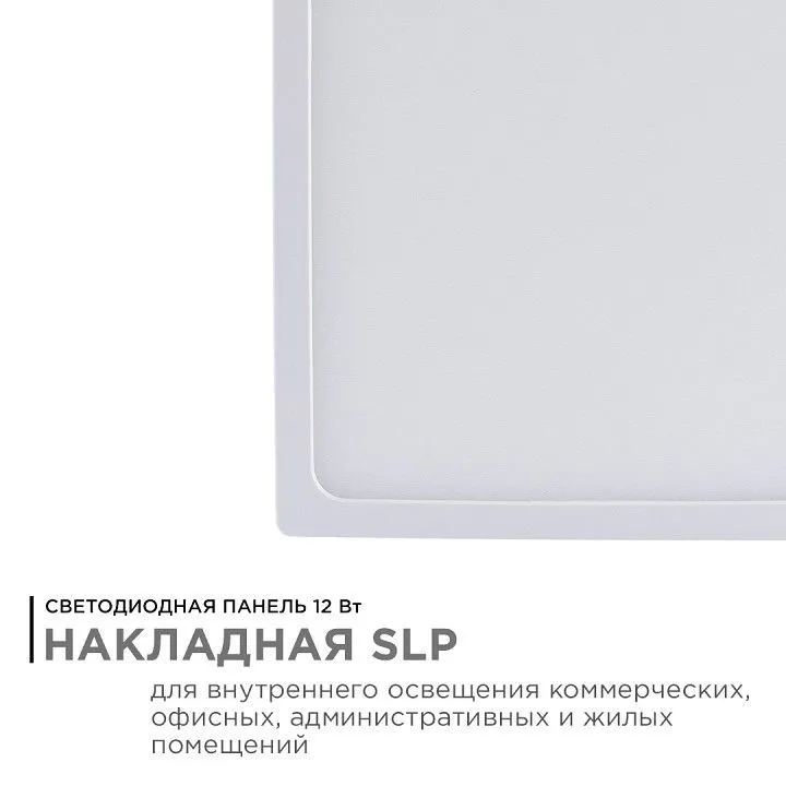 Накладной светильник Apeyron Electrics  06-66