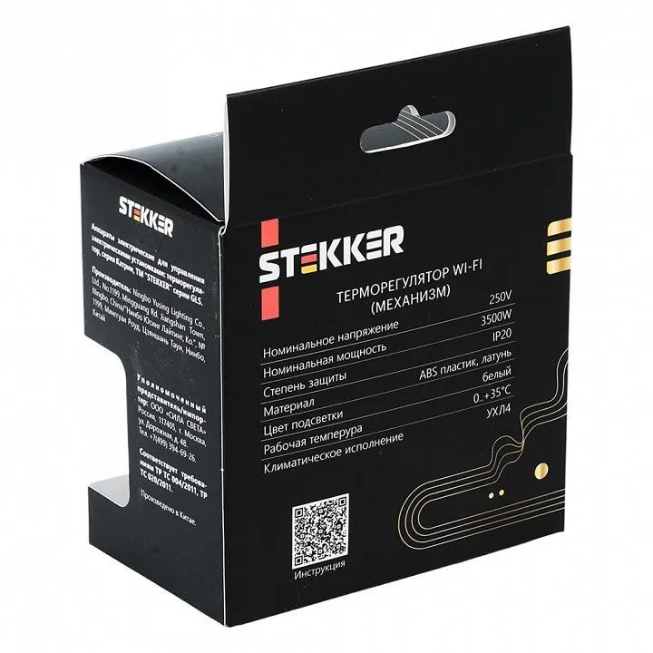 Терморегулятор для теплого пола с функцией Wi-Fi Stekker Катрин 50374