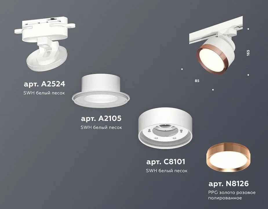 Светильник на штанге Ambrella Light XT XT8101005