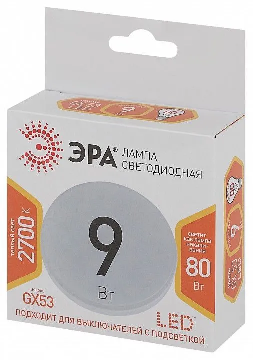 Лампа светодиодная Эра Стандарт GX53 9Вт 2700K LED GX-9W-827-GX53