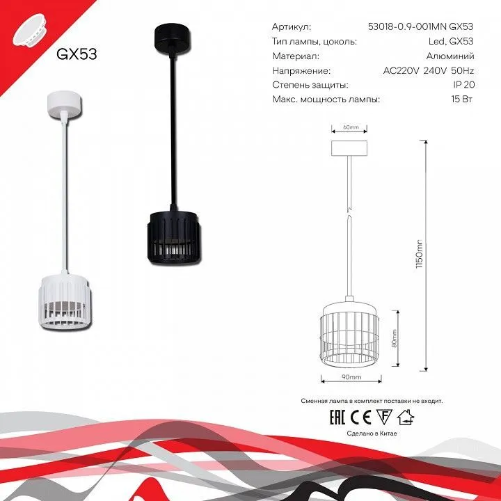 Подвесной светильник Reluce Technical 53018 53018-0.9-001MN GX53 WT