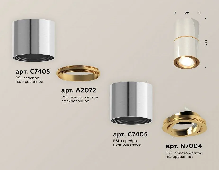 Накладной светильник Ambrella Light XS XS7405060