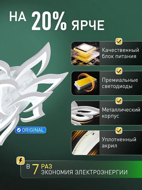 Потолочная люстра Natali Kovaltseva  LED SMART 84023