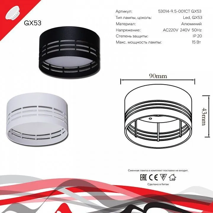 Накладной светильник Reluce Technical 53014 53014-9.5-001CT GX53 WT