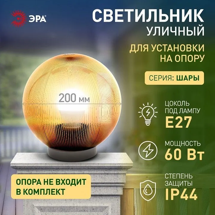 Консольный светильник Эра  НТУ 02-60-203