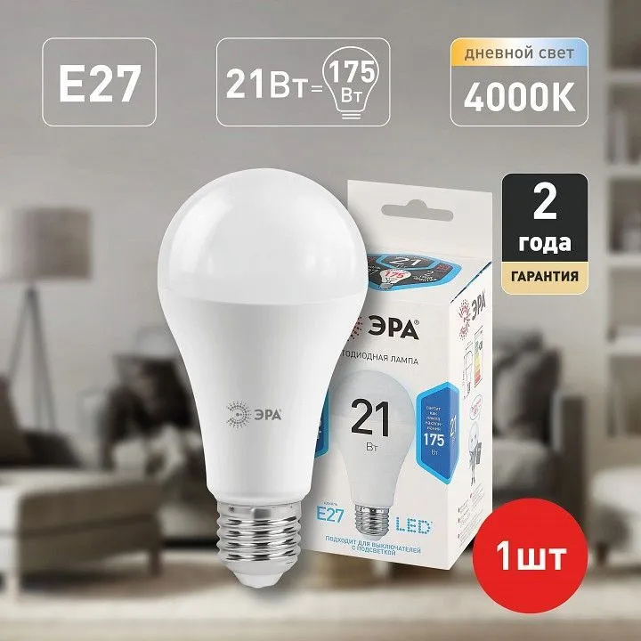 Лампа светодиодная Эра Стандарт E27 21Вт 4000K LED A65-21W-840-E27