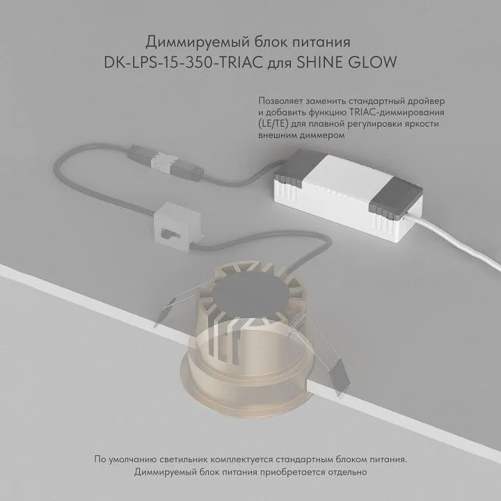Встраиваемый светильник Denkirs SHINE GLOW DK2430-SB
