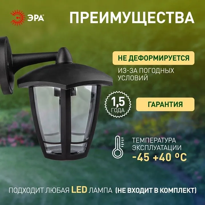 Светильник на штанге Эра  НБУ 07-40-004 «Дели 3» черный