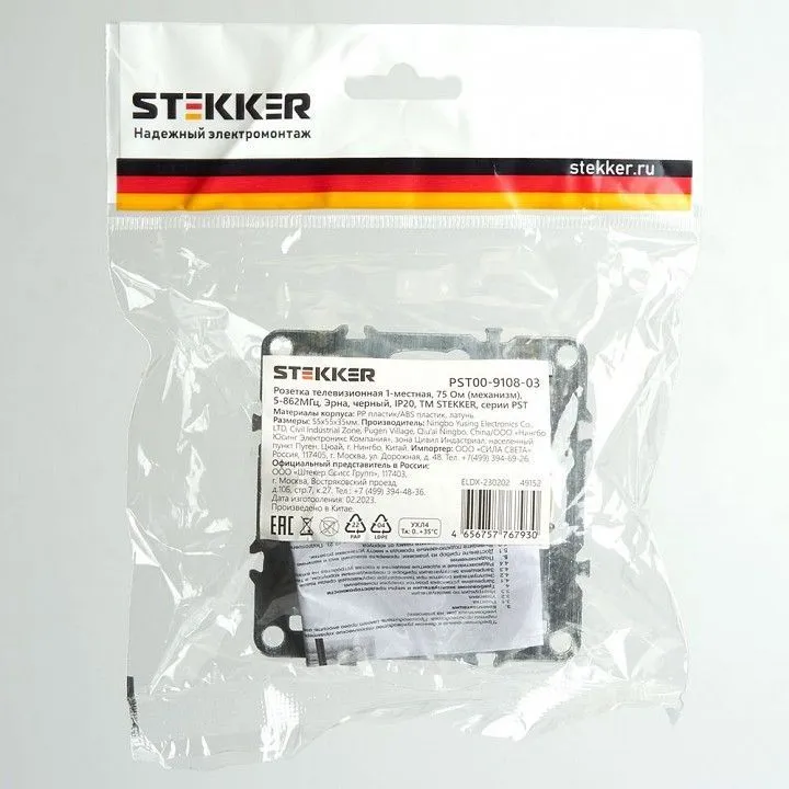 ТВ-розетка без рамки Stekker Эрна 49152