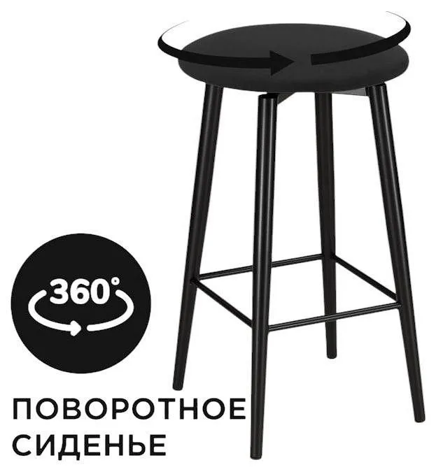 Табурет барный Гангток
