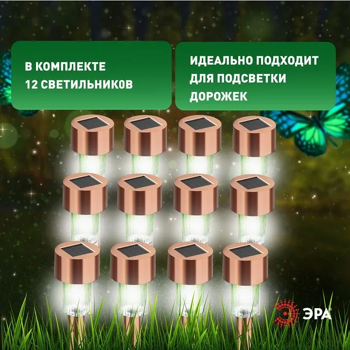 Наземный низкий светильник Эра  SL-SS30-CPR-M