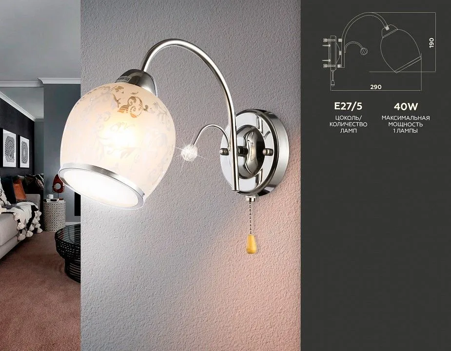 Бра Ambrella Light TR TR3194