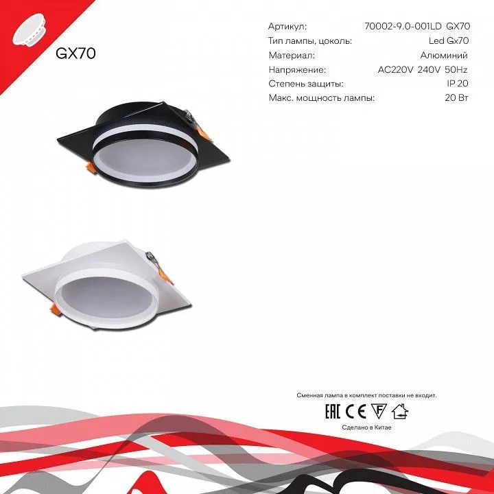 Встраиваемый светильник Reluce Technical  70002-9.0-001LD GX70 WT