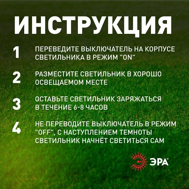 Наземный низкий светильник Эра  ERASF23-14