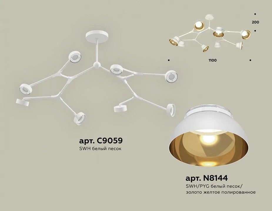 Люстра на штанге Ambrella Light XB XB9059101