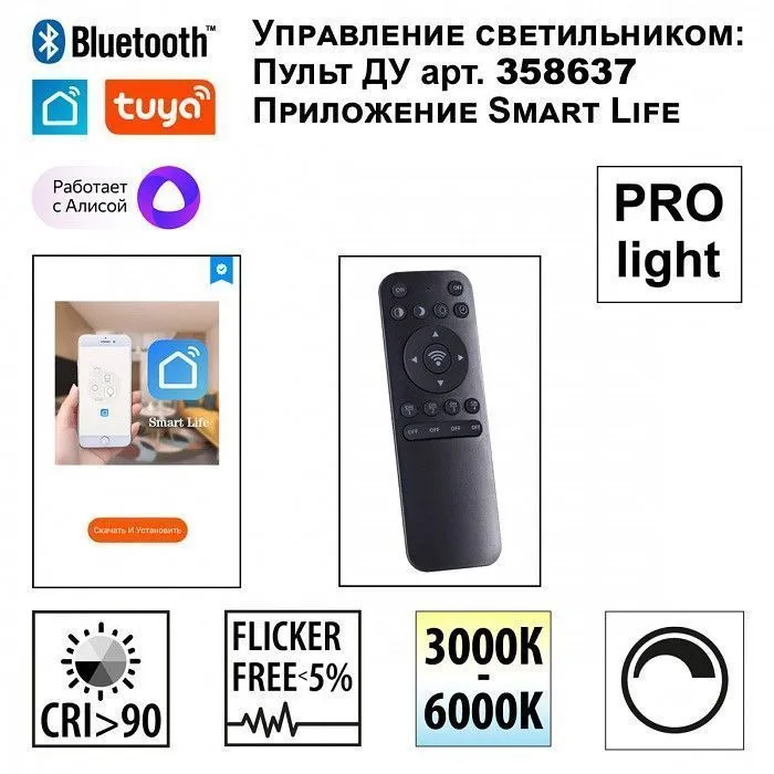 Подвесной светильник Novotech Ledo 359549