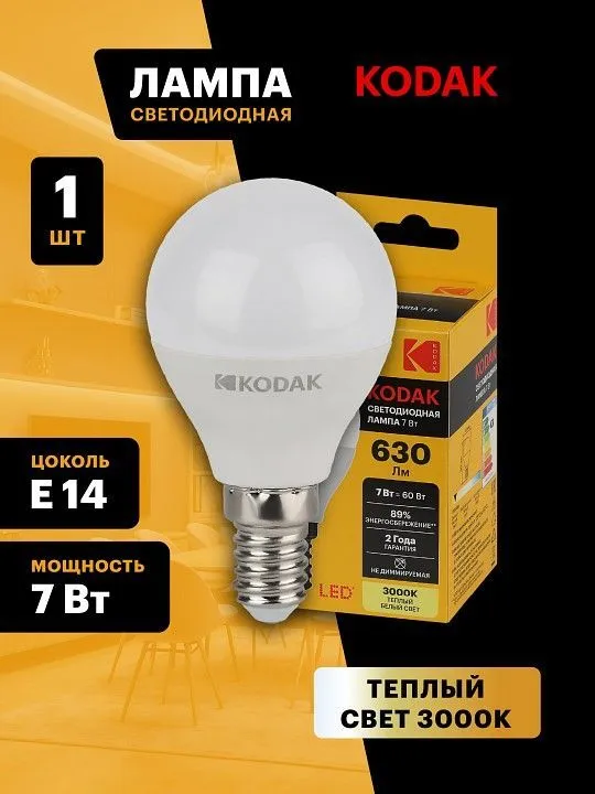 Лампа светодиодная Kodak  E14 7Вт 3000K LED KODAK P45-7W-830-E14 K
