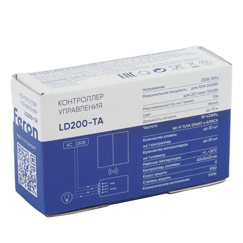 Контроллер Feron LD 50834