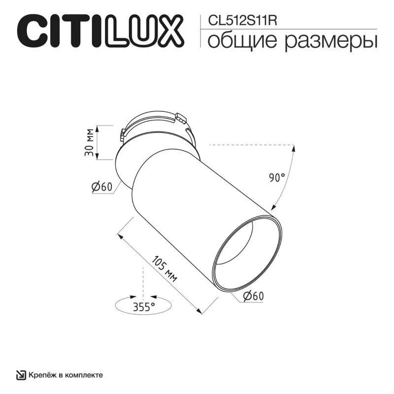 Встраиваемый светильник на штанге Citilux SKYPORT.10 CL512S11R