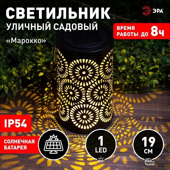 Наземный низкий светильник Эра  ERASF22-34