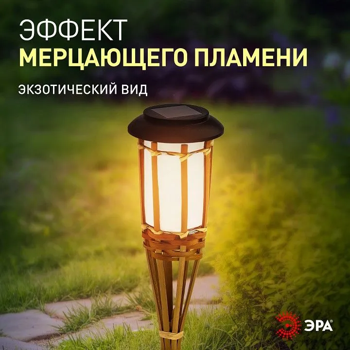 Наземный низкий светильник Эра  ERASF22-24