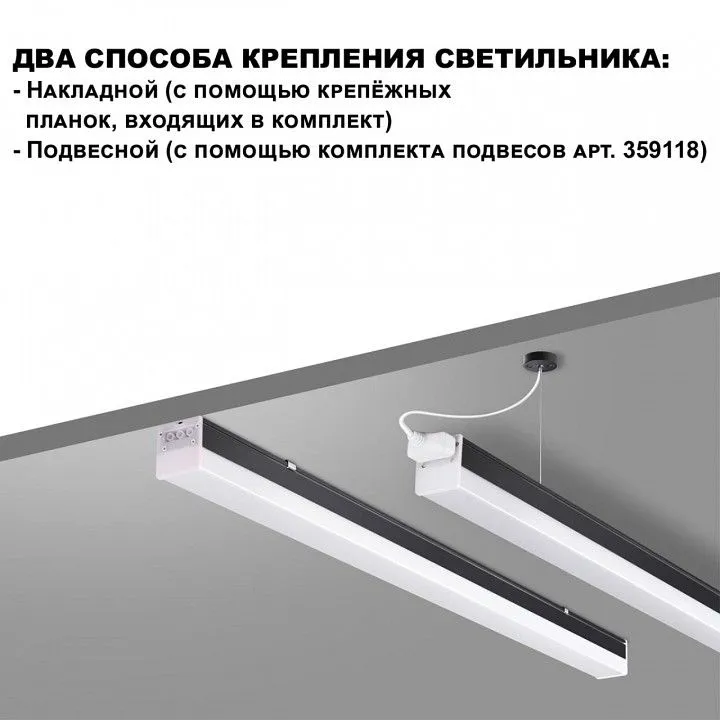 Накладной светильник Novotech OVER 359828