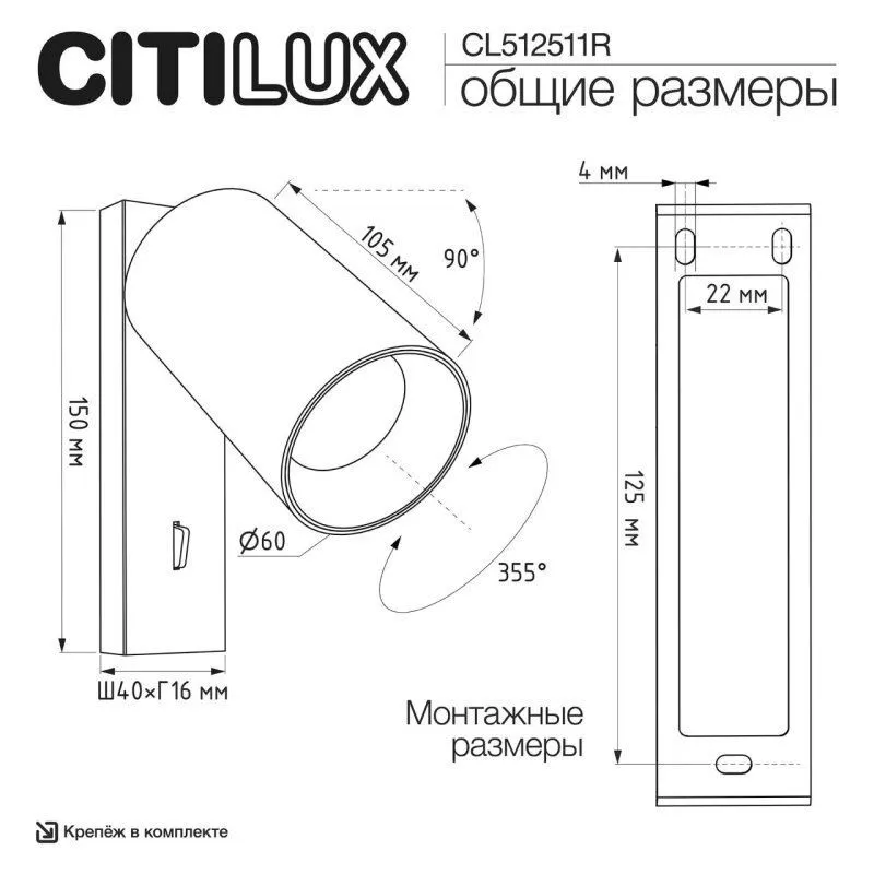 Бра Citilux AXEL CL512511R