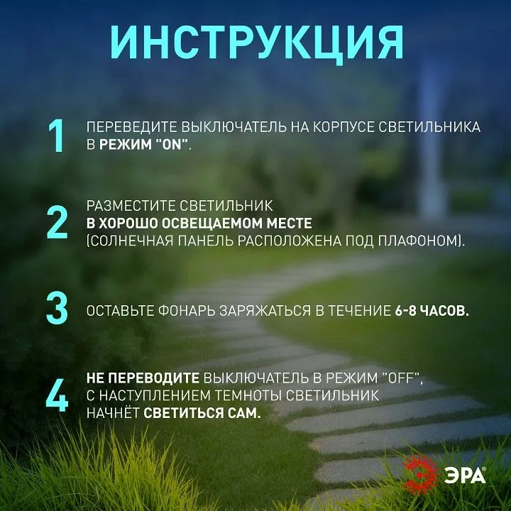 Наземный низкий светильник Эра  SL-PL31