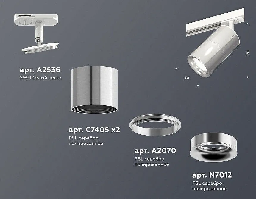 Светильник на штанге Ambrella Light XT XT7405002