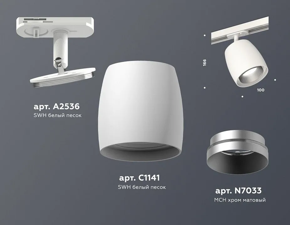 Светильник на штанге Ambrella Light XT XT1141001