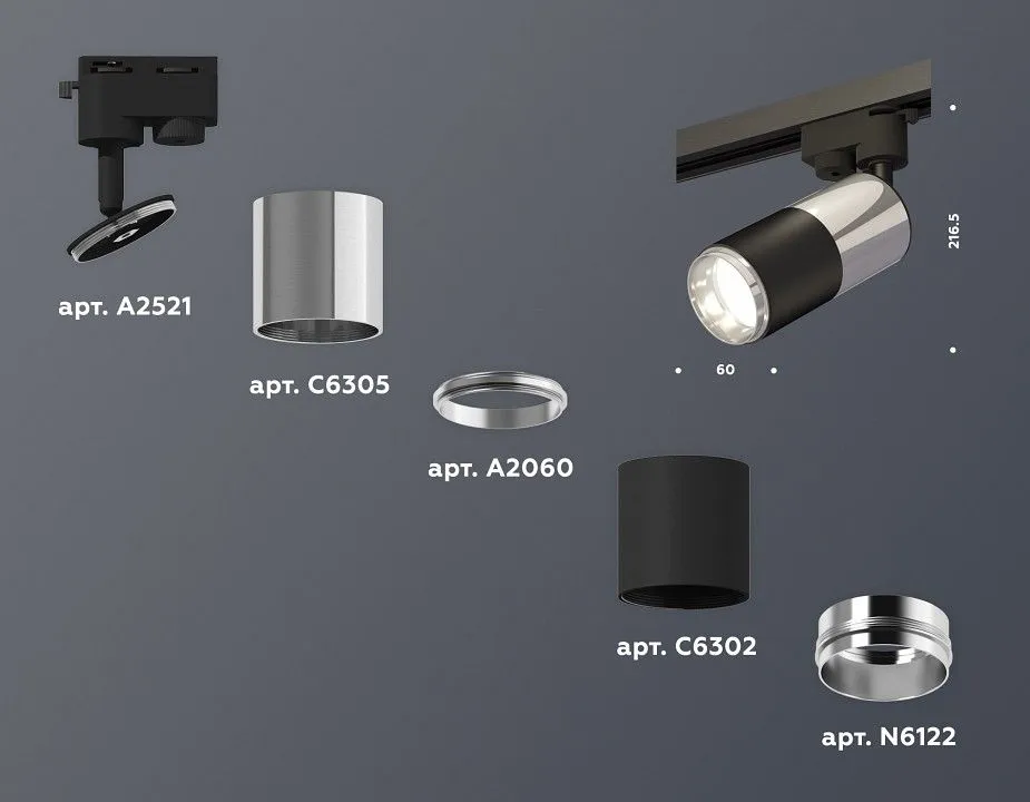 Светильник на штанге Ambrella Light XT XT6302051
